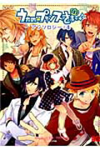 楽天ブックス うたの プリンスさまっ アンソロジー 4 紅ノ月歌音 本 楽天ブックス うたの プリンスさまっ アンソロジー 4 紅ノ月歌音 本